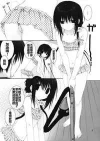 (C88) [Takanaedoko (Takanae Kyourin)] Imouto no Otetsudai 5 [Chinese] [oo君個人漢化]