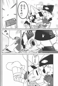 (SUPERKansai15) [PELL-MELL WORKS (Kanimono, Kougami)] Kemono Gokko Ao [Chinese] [甜点汉化]