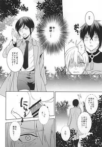 (C88) [Hekireki (Sorami)] Kurai Tokoro de (Touken Ranbu)