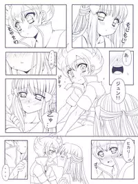 [鶸色] ないしょの幼なじみ!!