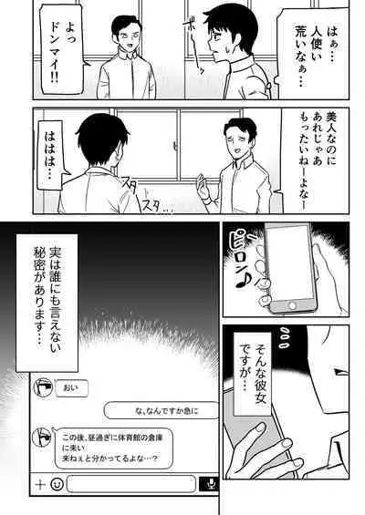 Gyaru na Kanojo to Pashiri na Ore