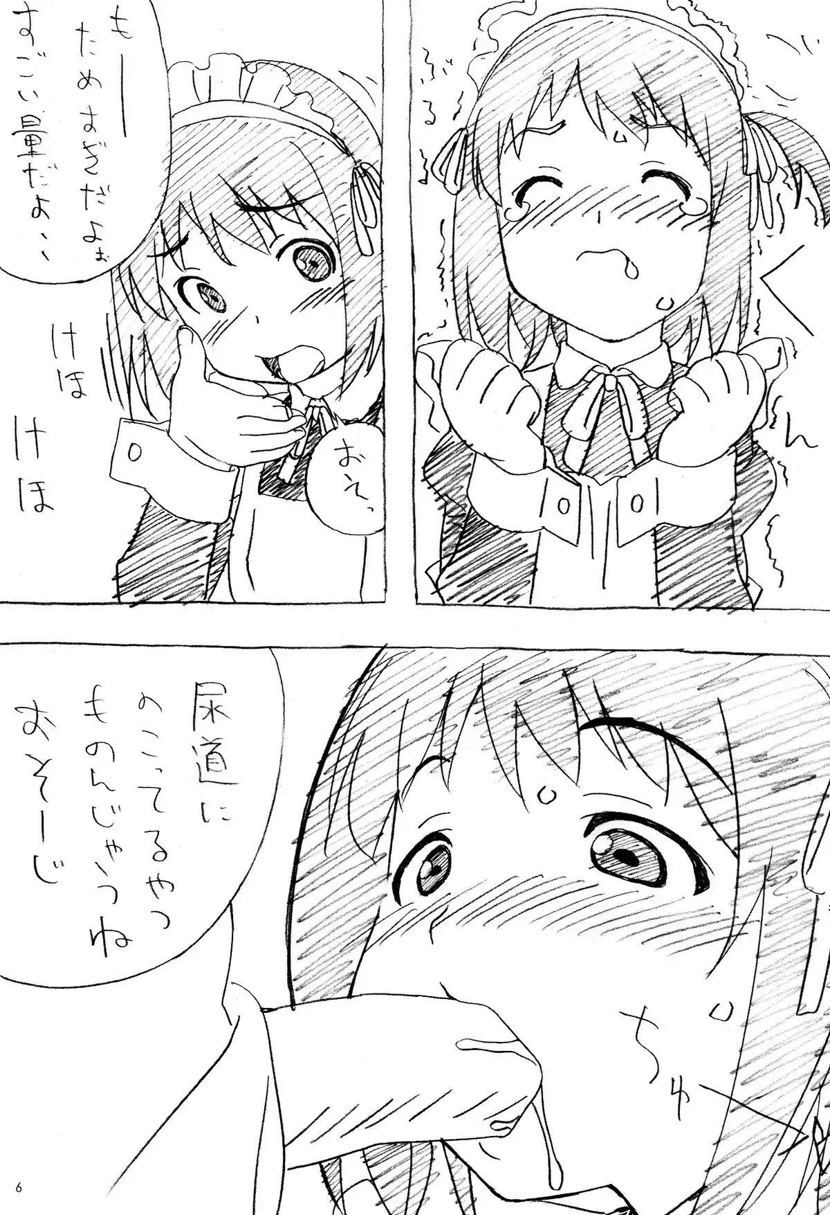 Soredemo Oshigoto Rough Note