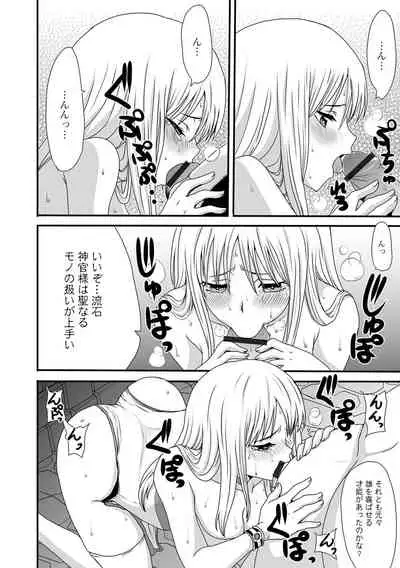 Isekai musume to no kōsetsu