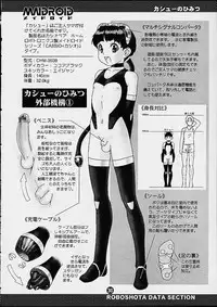 (C57) [2H (Po-Ju)] Maidroid