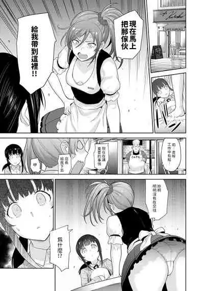 Erohon o Sutetara Konoko ga Tsurechatta!? Ch. 7-17