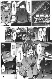 [Takemasa Takeshi] Haitoku Syndrome [Chinese] [風與黑暗掃圖]