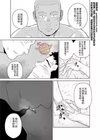 [Mentaiko (Itto)] Priapus 5 | 普利亚普斯5 [Chinese] [Yaoi Culture汉化组] [Digital]