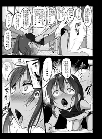 [Kowareta Radio (Herokey)] Randoseru Enkou Nisshi ~Totsuka Torisha no Baai~ [Digital]