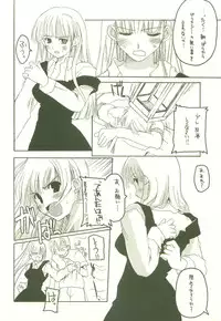 (C64) [Hachiouji Kaipan Totsugeki Kiheitai (Makita Yoshiharu)] HEAT OF THE MOMENT (Vamp!)