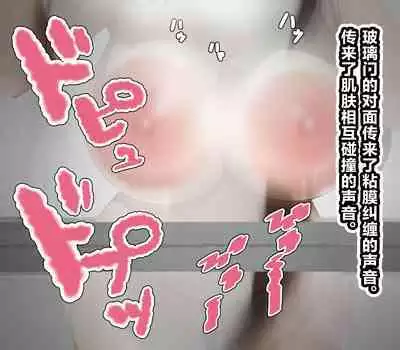 Ossan ga Shiawase na Katei ni Hairikomu Hanashi