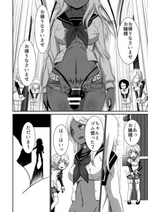 Hot Pants Futanari Gakuen 2