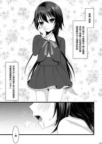 (C85) [Mysp5cm (Mareo)] Kedamono Ojou-sama no Maid-san [Chinese] [EZR個人漢化]
