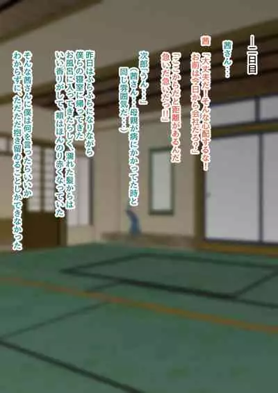 [Medetasi (Mokuseirokku)] NTR!? Hitozuma ~Gimai ni Haramaseru Tsuma~ Kanseiban