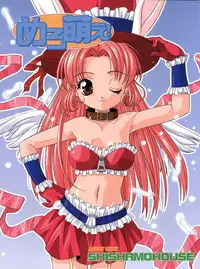 (CR33) [Shishamo House (Araki Akira)] MELO-MOE! (Full Moon Wo Sagashite)