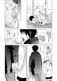 [Shiina] Noraneko Shoujo to no Kurashikata Ch. 1-16