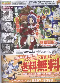 Dengeki Hime 2008--01