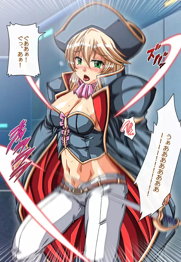 Captain Gloria ~Rinkan Kyuuchi no Onna Kaizoku! Nogarerarenai Injoku Koukai~