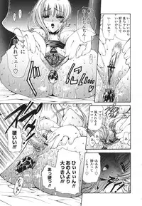 [Nishikawa Kou] Hito no Tsuma - Married Woman