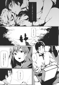 (C81) [Gyokotsu Kouzou (Kapo)] Brautkleid (Touhou Project)