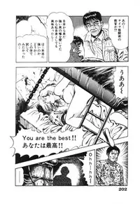 [Maeda Toshio] Ryakudatsu Toshi 2