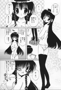 [Takanae Kyourin] Shiritsu Ranmaru Gakuen