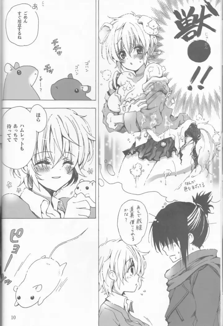 Kimi no koto o motto shiritai