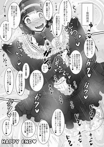 Ojou-sama no Ochinpo o Osouji Saserareru Hon