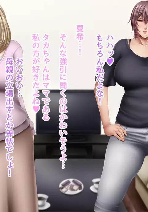 mama to sono osananajimi no ojisanto no ana kurabe