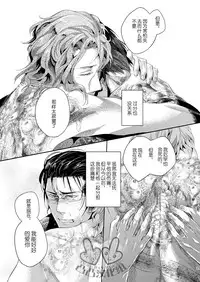 (HaruCC17) [hard days (Kamizawa Reiji)] Sounan 3 [Chinese]