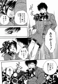 [Arou Rei] Virgin Sweets