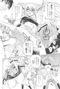 [Nakamura Uzuki] Fujun Isei Kouyuu 2