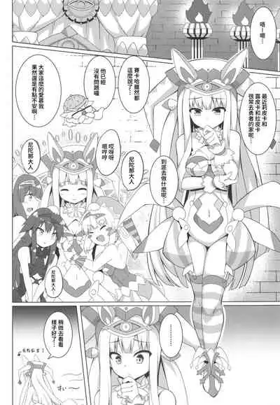 Pikanicle Chord Phase 2