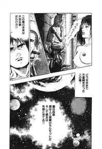 [Maeda Toshio] Ryakudatsu Toshi 2