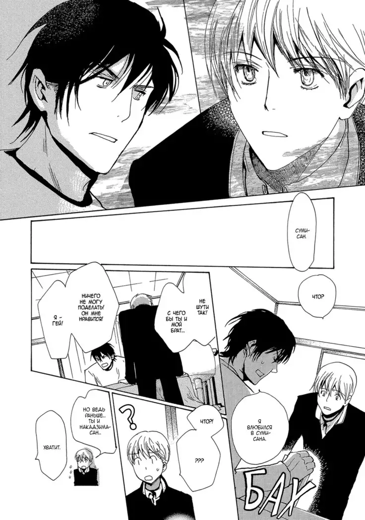 Mimurake no Musuko - ch.4