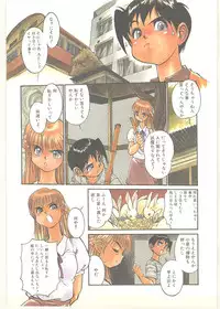 [Tanuma Yuuichirou] Season 1