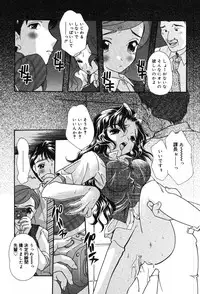 [MANA-KO] Itazura na Kanojo