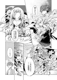 [Endou Okito] Elf no Yomeiri [Digital]