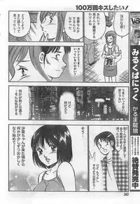 Monthly Vitaman 2007-09