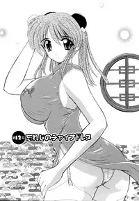 [Nanami Shizuka] MomoTama! - Momoiro Tamasudare!