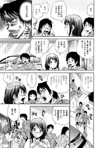 COMIC Shitsurakuten Vol.05 2011-11