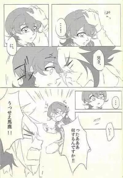 [@mizutama (Hisaki)] Moumoku Kareshi (Yu-Gi-Oh! ZEXAL)