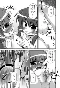 [Hino Hino] Chimatto Chaos Chikku