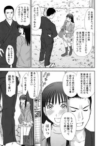 [Sano Takayoshi] Idol no Oheya chapters ch. 1-20