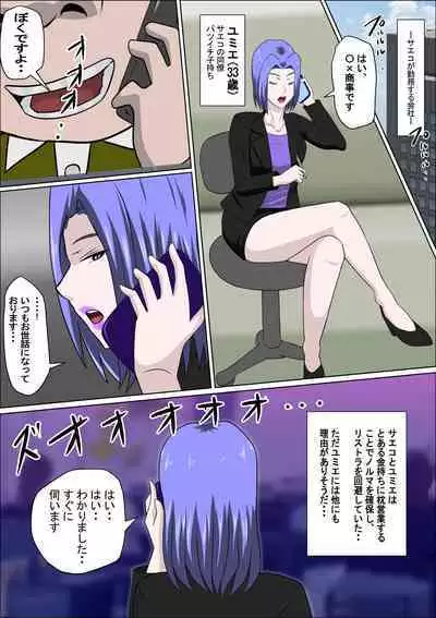 [almarosso] Musuko no Doukyuusei ni Makura Eigyou Monogatari 9