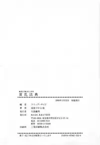 Hin-nyu v03 - Hin-nyu Houten