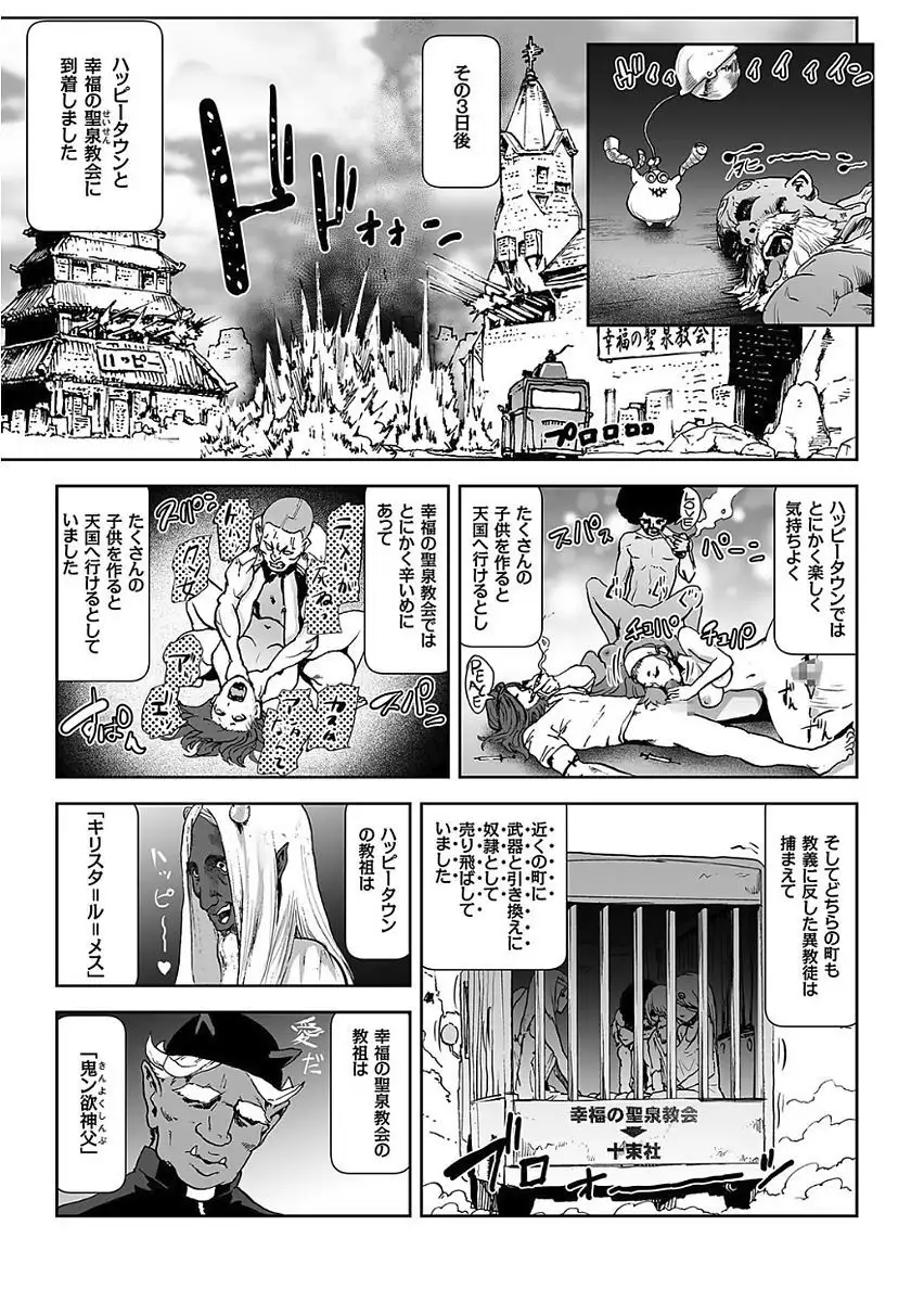 COMIC KURiBERON 2017-11 Vol. 61