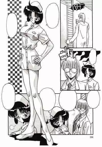 Etsuraku no Nikutsubo