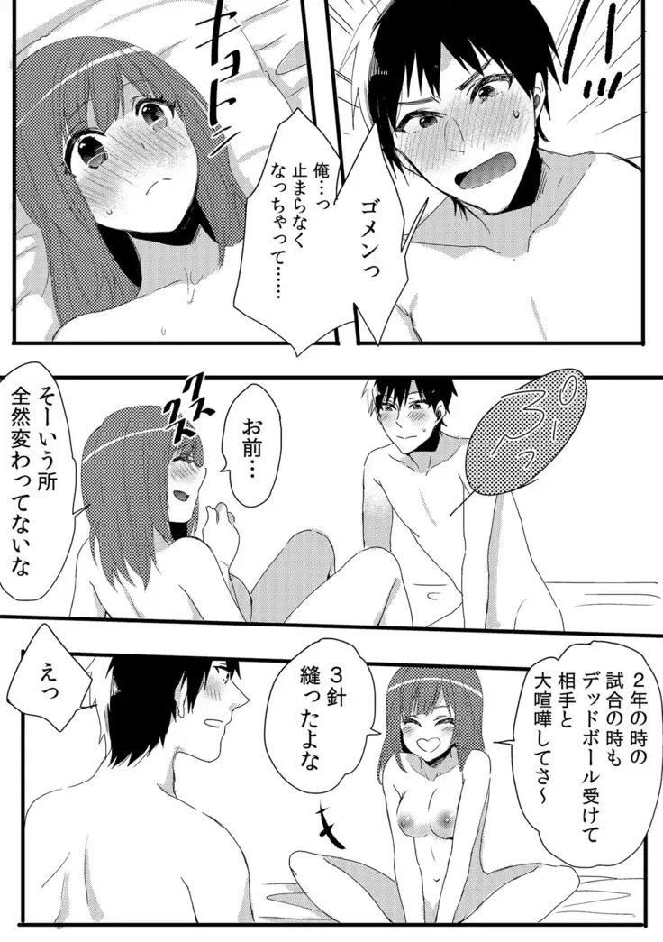 Ore ga Nyotaika Deliheal-jou!? Hajimete no Kyaku ga Shinyuutte... Uso!