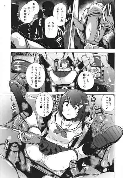 [Kizuki Rei] GAME OF BITCHES the escape