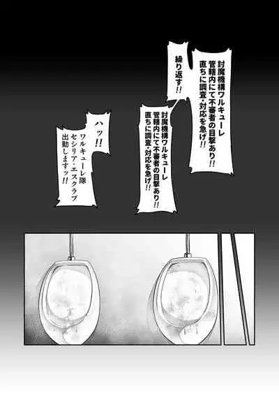 Touma Senki Cecilia IF Lunaria to Hentai Ouzoku no Wana Hen